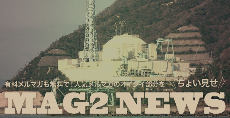 有料メルマガも無料で！人気メルマガのオイシイ部分をちょい見せ MAG2NEWS