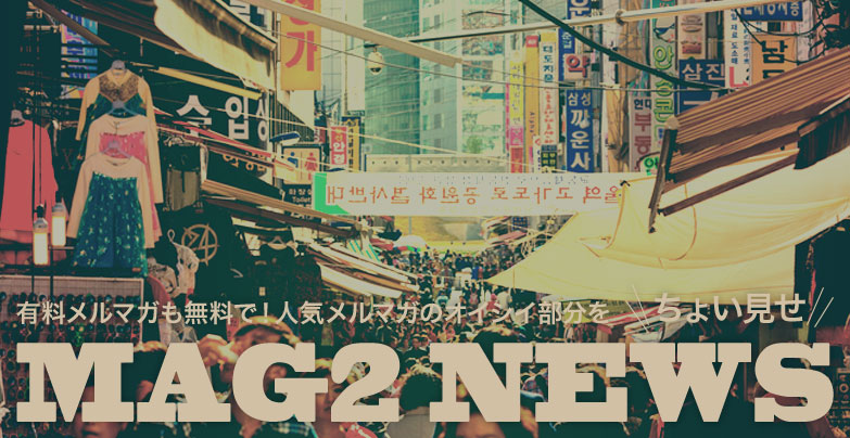 $BM-NA%a%k%^%,$bL5NA$G!*?M5$%a%k%^%,$N%*%$%7%$ItJ,$r$A$g$$8+$;(B MAG2NEWS